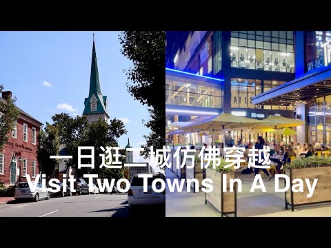 SUB）一天去两个城镇，仿佛穿越｜两镇有何不同？｜Visit Two Towns In A Day｜What Is The Difference