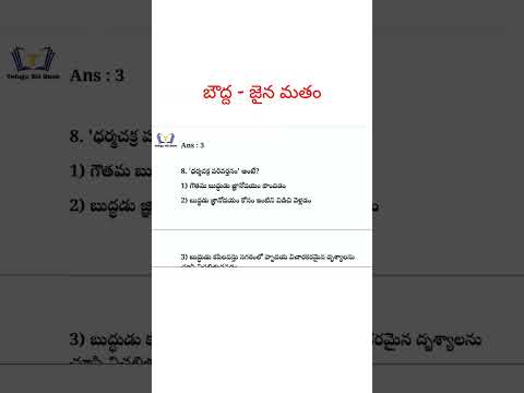 History practice bits | general studies practice bits | gk | in Telugu - 374