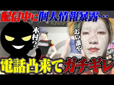 配信中に個人情報バラしてみたドッキリ【荒野行動】