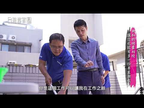 民視_台灣藏寶圖【良品防滑專家】