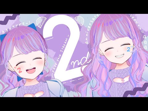 【2周年】質問コーナーと３年目のわたしとみんなへメッセージ！！！【雑談】