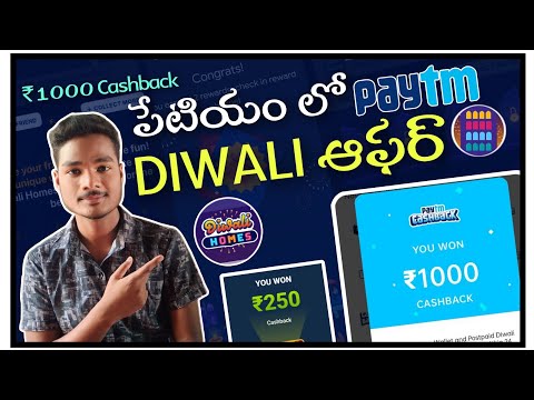 Paytm New Diwali ₹1000 Cashback Offer| TRICK| Earn ₹200-1000 By Paytm Diwali Game Tric||#Paytmdiwali