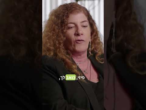 מה החזיק את מירב טל בשבי? | מתוך פרויקט תיעוד החטופים הלאומי