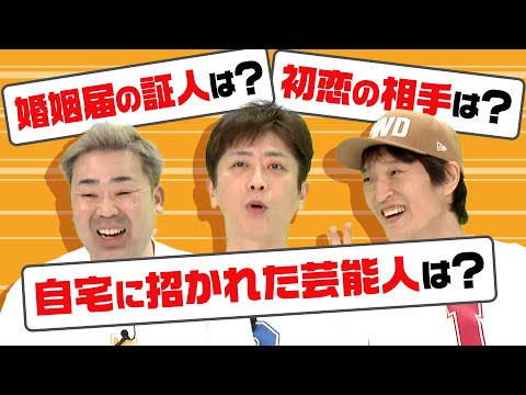 【貴重】コレ誰やった？トーク【プライベート】