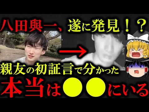 【指名手配】八田與一の現在は●●にる！？そっくりの真相が...