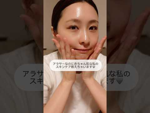 アラサーのリアルな本気スキンケアはこれです！ #美容 #スキンケア#肌管理#アラサー