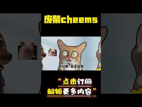 当闺蜜找了个富豪男友2 #cheems #富豪 #爱情 #搞笑 【废柴cheems】