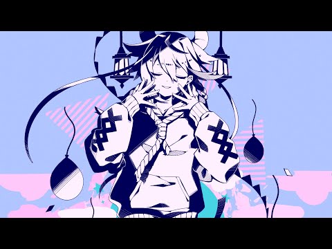 【公式】 ネロイズム／かいりきベア feat.鳴花ミコト