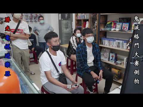 勝光活動|第一屆鬼滅之刃格鬥大賽 鬼滅之刃-火之神血風譚 PS5