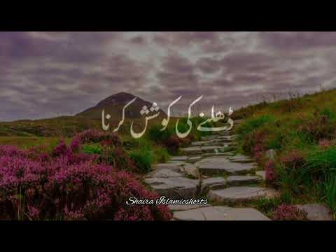 Logon Se Dar Na 🥀 | Islamic WhatsApp Status |