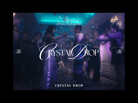 【MV】ShiritsuEbisuChugaku「CRYSTAL DROP」