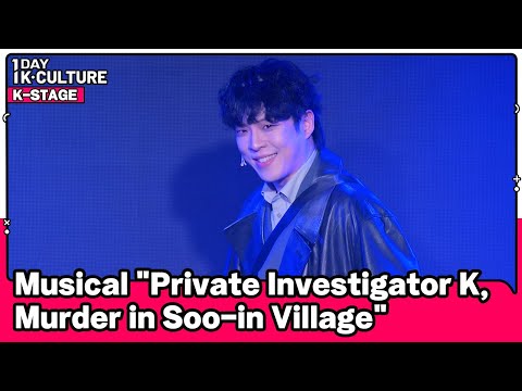 [1DAY 1K-CULTURE: K-STAGE] Ep.16 Musical 《Private Investigator K, Murder in Soo-in Village》