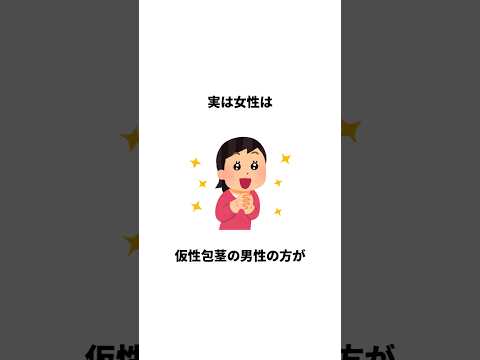 知らないと損する恋愛雑学　#雑学 #恋愛 #日常 #トリビア