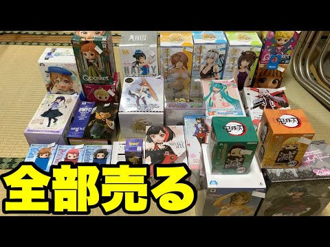 プライズフィギュアを大量に売るといくらになる？