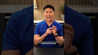 Dr. Thean Reacts: Ablative Erbium YAG Laser | Ensoul Medical Clinic