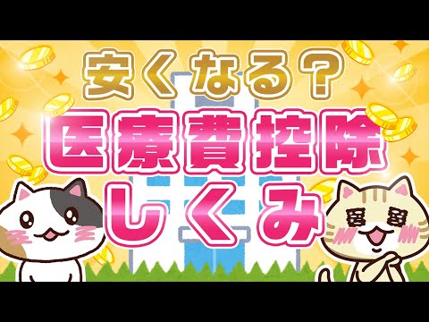 【公認会計士監修】介護サービス費用は控除になる？ならない？を解説｜みんなの介護