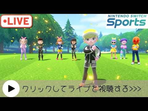 朝は最高！【Nintendo Switch Sports】【スイッチスポーツ】朝野良ゴルフ配信⛳