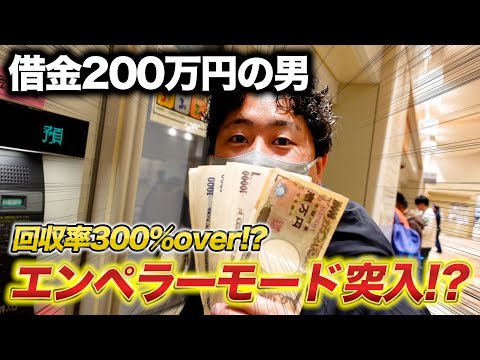 地元水面で爆益させる男。【借金200万返済企画#1】【ボートレース福岡】