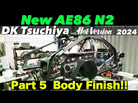 土屋圭市が新たなAE86N2をつくる!! Part 5 ボディ仕上げ【Hot-Version】2024