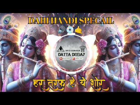 || HAR TARAF HE YE SHOR || [दही हंडी SPECAIL] || TRANDING SONG || BOUNCY MIX || ITS DATTA STYLE ||