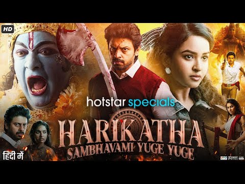 Harikatha Full Movie in Hindi Dubbed | Rajendra Prasad | Srikanth | Shriya Kottam | Review & Facts