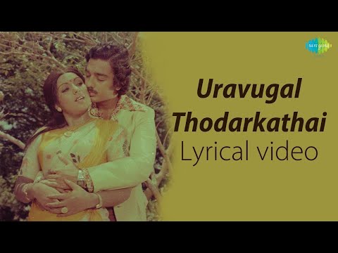 Uravugal Thodarkathai - Aval Appadithan | K.J. Yesudas | Gangai Amaran | Ilaiyaraaja |