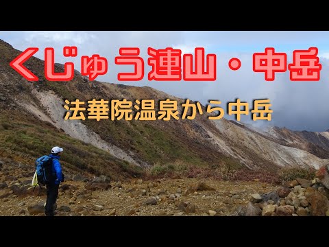 【くじゅう連山・中岳】雨降ったけど、中岳に登りました