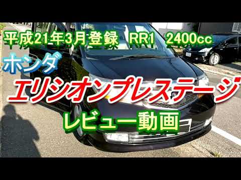 エリシオンプレステージ　レビュー動画