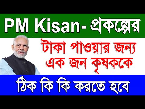 How To Get PM Kisan Yojana Benefits Full Details | PM Kisan Online Application Full Details