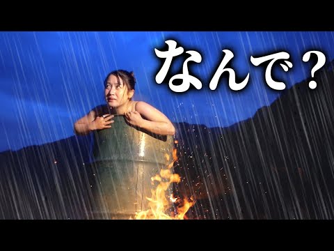 【ソロキャンプ】山奥でひとり風呂。いきなり大雨が降ってきて...