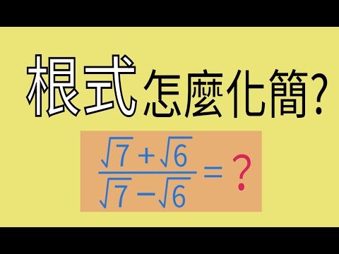 12 根式的運算和化簡