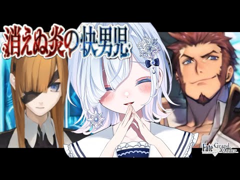 【FGO 第2部2章】第7節～┋可能性の英雄！この世界に虹を架けてくれ！！感情爆発＆七色ボイス朗読実況🎙✨┋※ネタバレ注意【声優系Vtuber / 初雪セツナ】