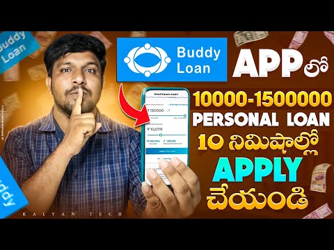 Personal లోన్ కు Apply | Buddy Loan Loan App In Telugu 2024 | Buddy Loan App Persanal Loan Applying