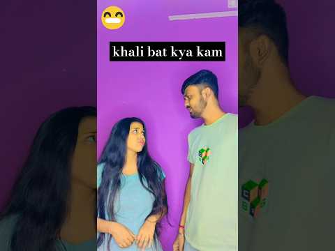 Bat ka kya kam😜 #shortvideos #couplegoals #status