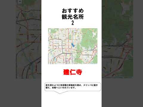 【四条河原町】京都のど真ん中！アクセス抜群の街を大公開【桂南光】 #shorts #四条河原町 #京都観光 #繁華街