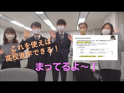 ①-2　中学生～就学金支援編～