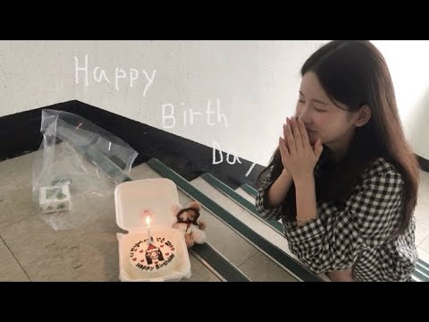 vlog. 열 여덟번째 생일 브이로그 | 나의 생일을 축하해 ~ 🥳 | 07년생 브이로그