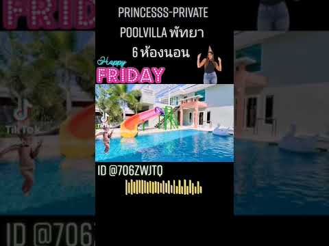 Princesss-Private Poolvilla พัทยา 6    ห้องนอน  ID @706zwjtq (มี@นำหน้าด้วย)  #บ้านพักพูลวิลล่าพัทยา