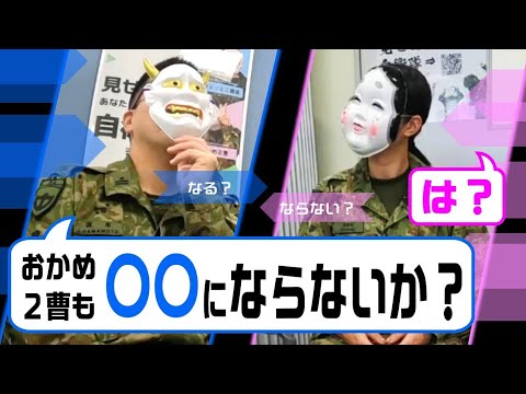 若い陸曹よ！幹部にならないか？