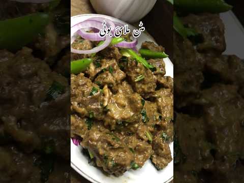 Mutton Malai Boti recipe (Eid Special) #trendingshorts #shorts #short #shortsfeed #malaiboti #viral