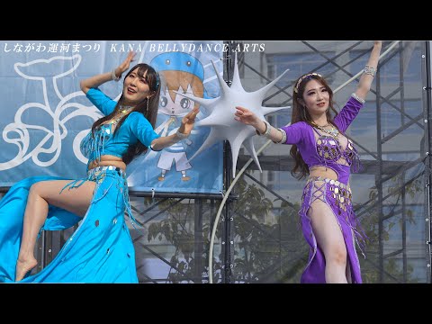 Beautiful Venus この美しさは！（その1） KANA BELLYDANCE ARTS さんのベリーダンス・ステージ　in しながわ運河まつり2024 （秋）