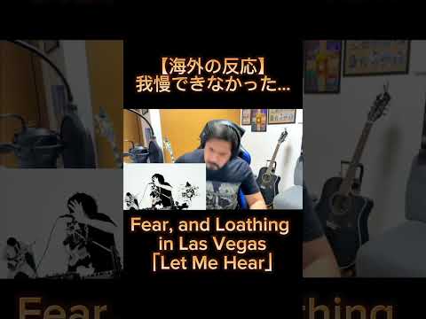 I could NOT hold back... | Fear, and Loathing in Las Vegas - Let Me Hear