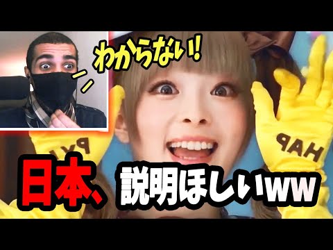 【海外の反応/日本のCM】何を見たのかわかりませんが最高ですww