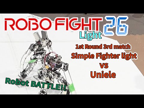 【ロボット格闘技】 Humanoid robot battle "ROBO FIGHT 26 [Light Class]" / Simple-Fighter-light VS Uniere