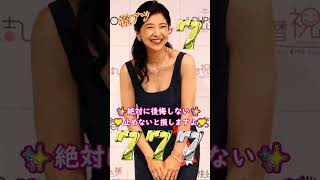 奇跡の64歳宮崎美子の衝撃写真！！ #おすすめ #ピッタリ止めて