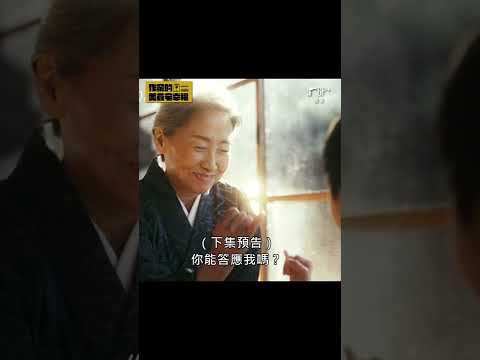 【作家的美食宅幸福】 EP09預告 | 中田的奶奶過世了😢 榎村代他回家奔喪！？