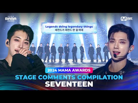 [#2024MAMA] STAGE COMMENTS COMPILATION | SEVENTEEN (무대 댓글 모음)