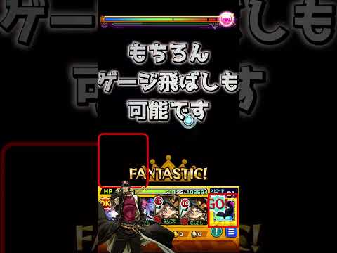 【モンスト】承太郎〈獣神化改〉黎絶アブピッシャーで紹介『６０秒で追加性能+効果の確認』＃モンスト＃承太郎獣神化改＃アブピッシャー＃黎絶