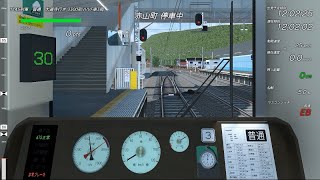 TRAIN CREW 1145列車 赤山町→江ノ原車庫