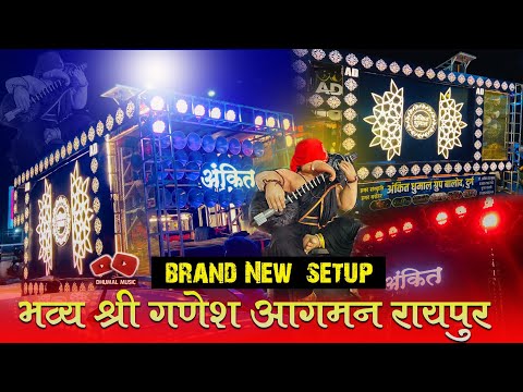 Ganesh Agman 2024 I बप्पा भव्य आगमन Brand New Setup Launch I Ankit Dhumal Balod I Raipur Telibandha